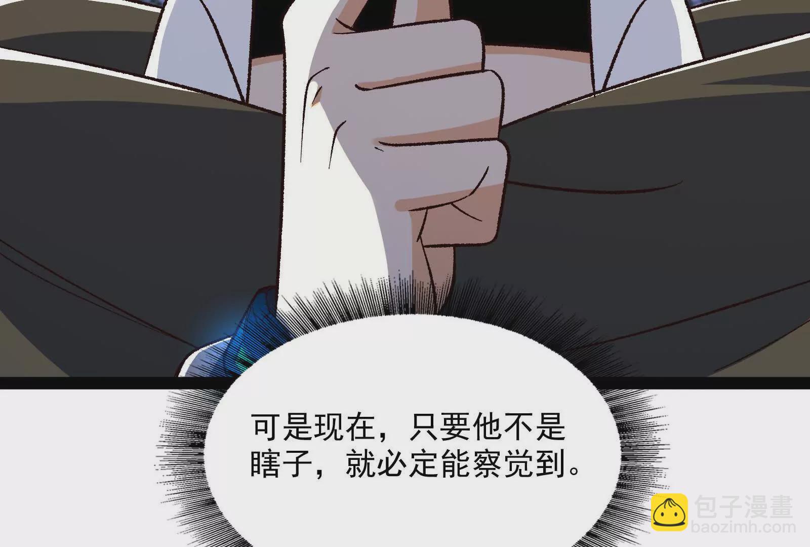 古神遊戲 - 第116話 信仰！爭奪的關鍵(2/3) - 5